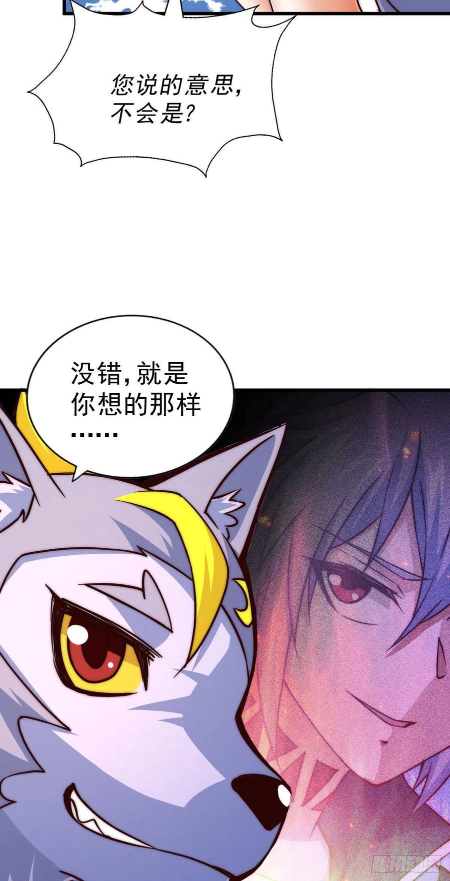 第90话 干了这碗十全大补蛇汤31