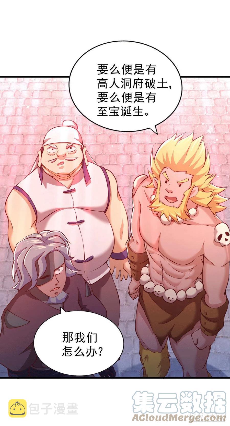 第65话 天地异象15