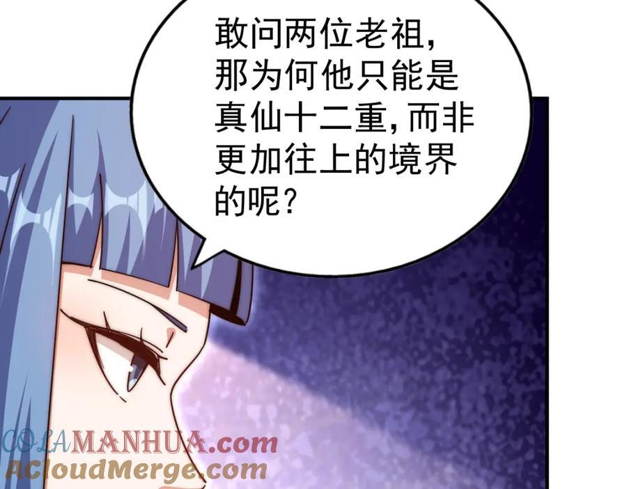第242话 英雄难过美人关224
