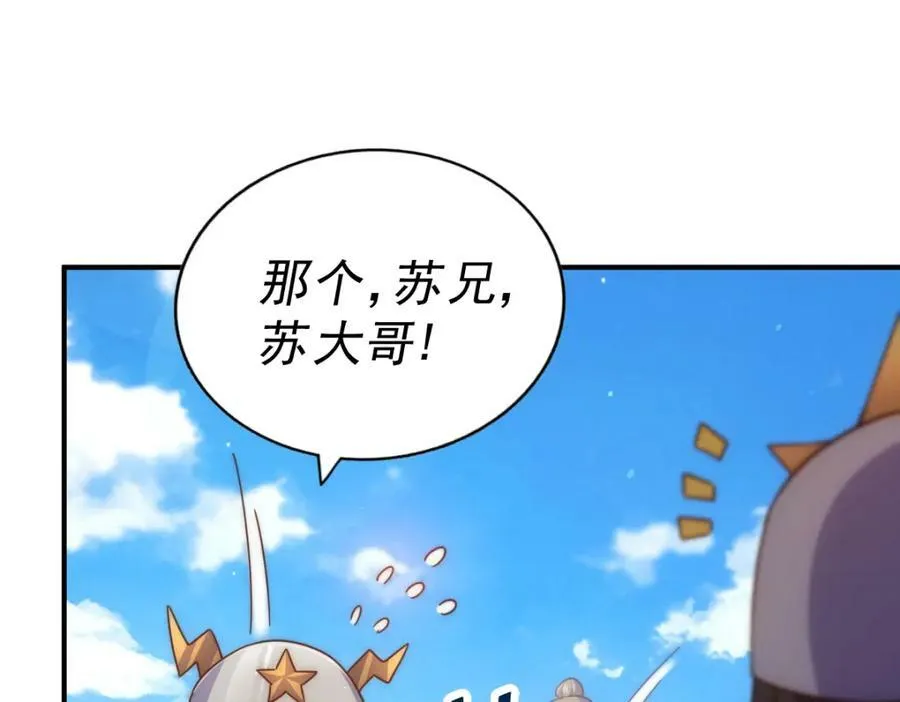 第228话 求你做我们的洲主！14
