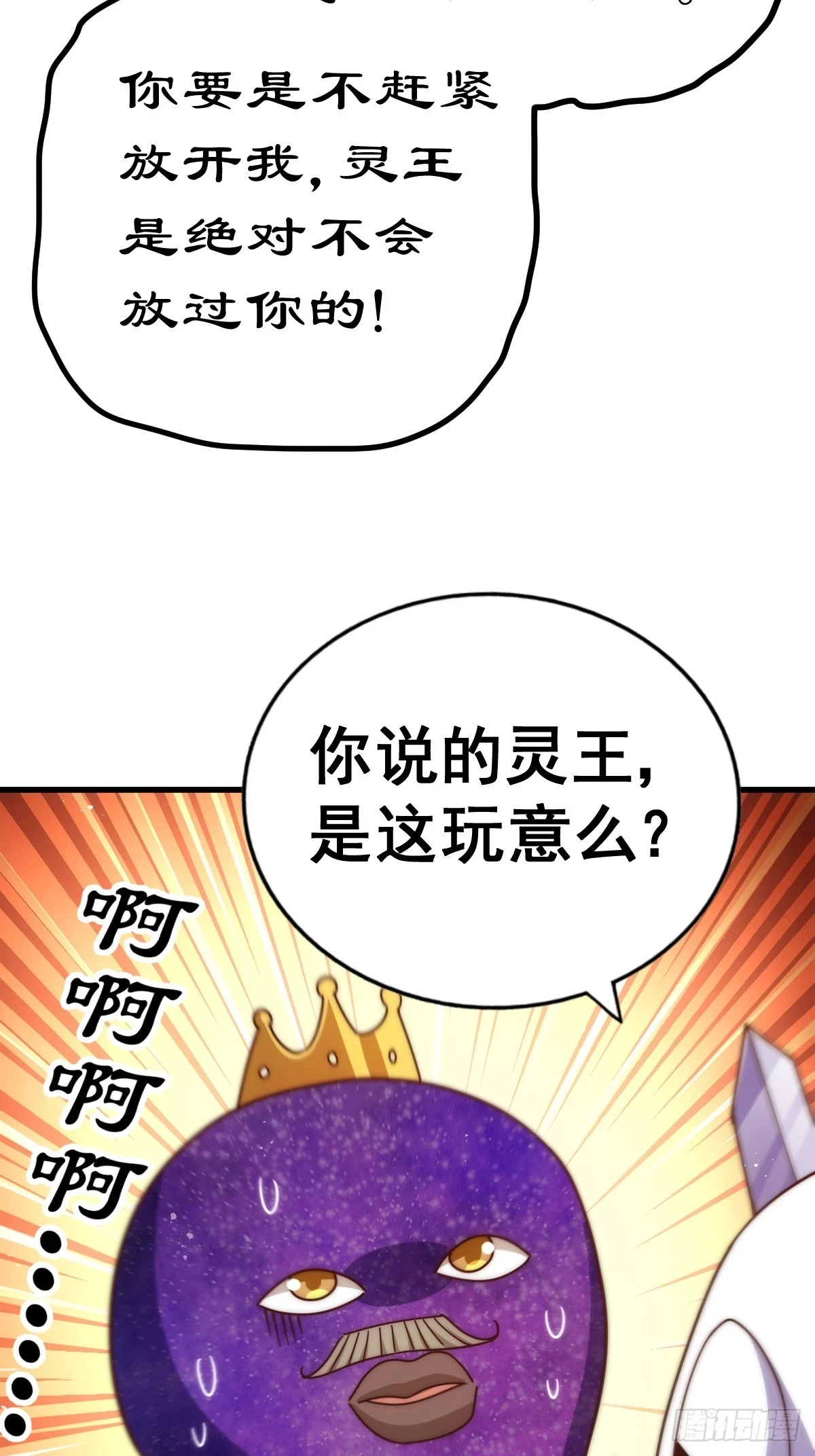 第192话 天空一声巨响36