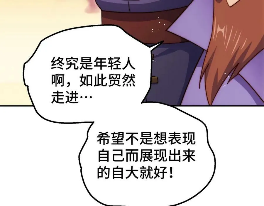 第223话 准备跑路34