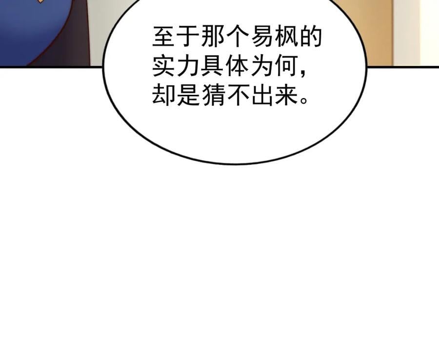 第242话 英雄难过美人关205