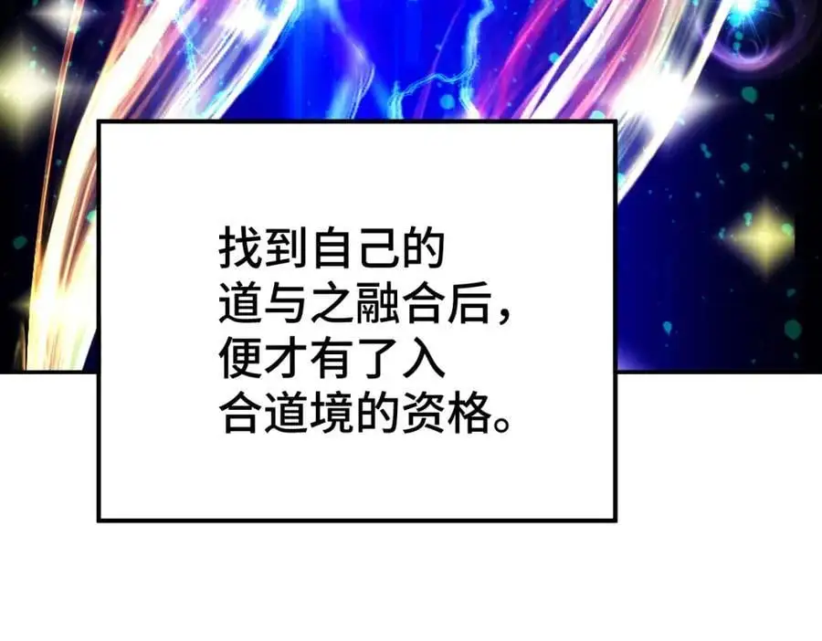 第271话 融 粪之大道109