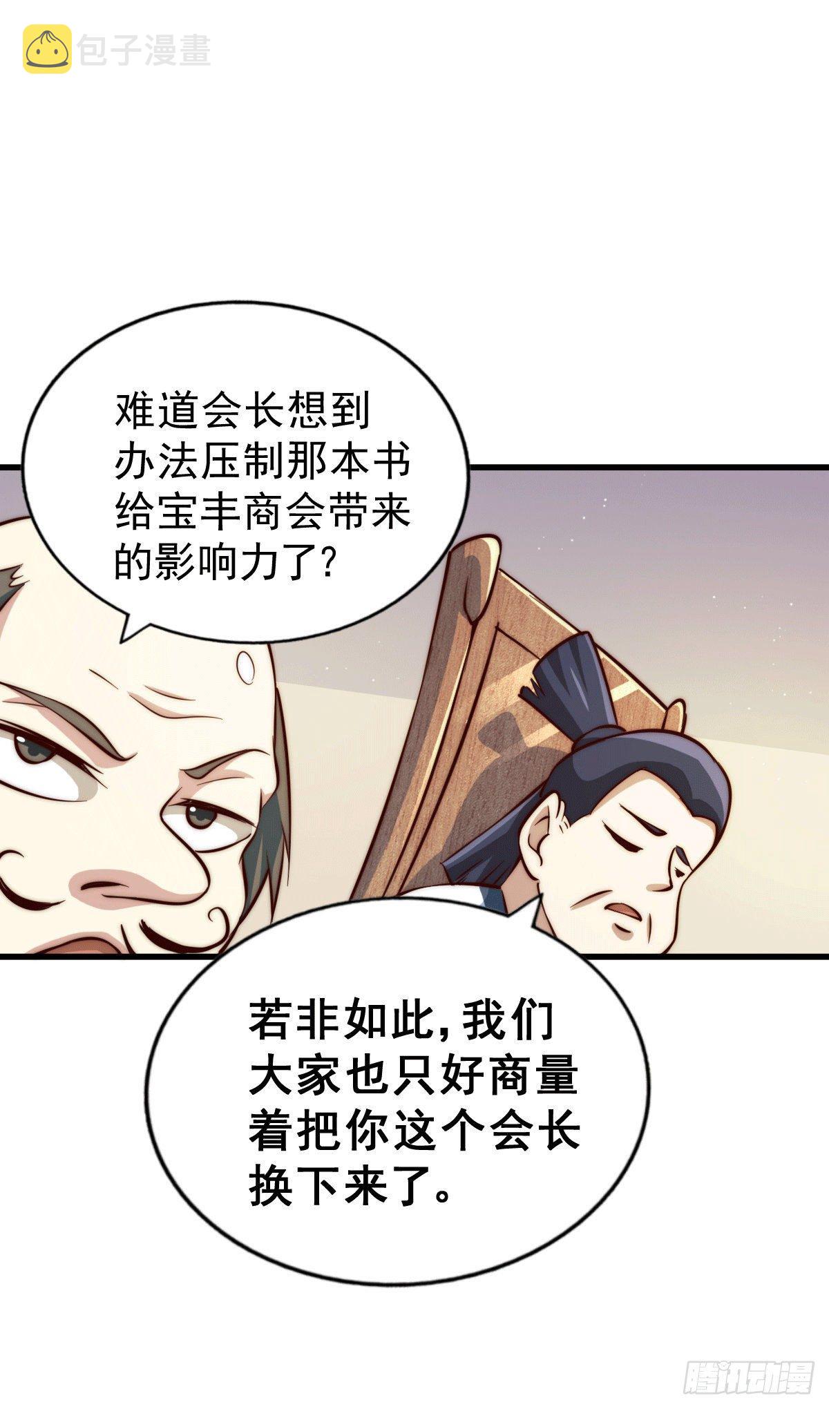 第24话 易先生咱们来吧！8