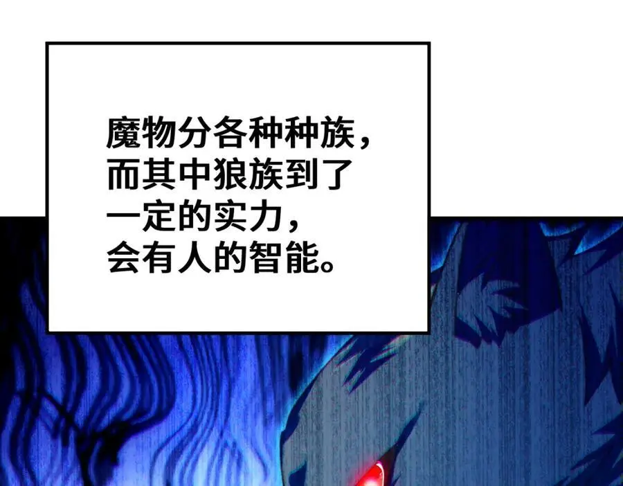 第283话 又回狼堡109