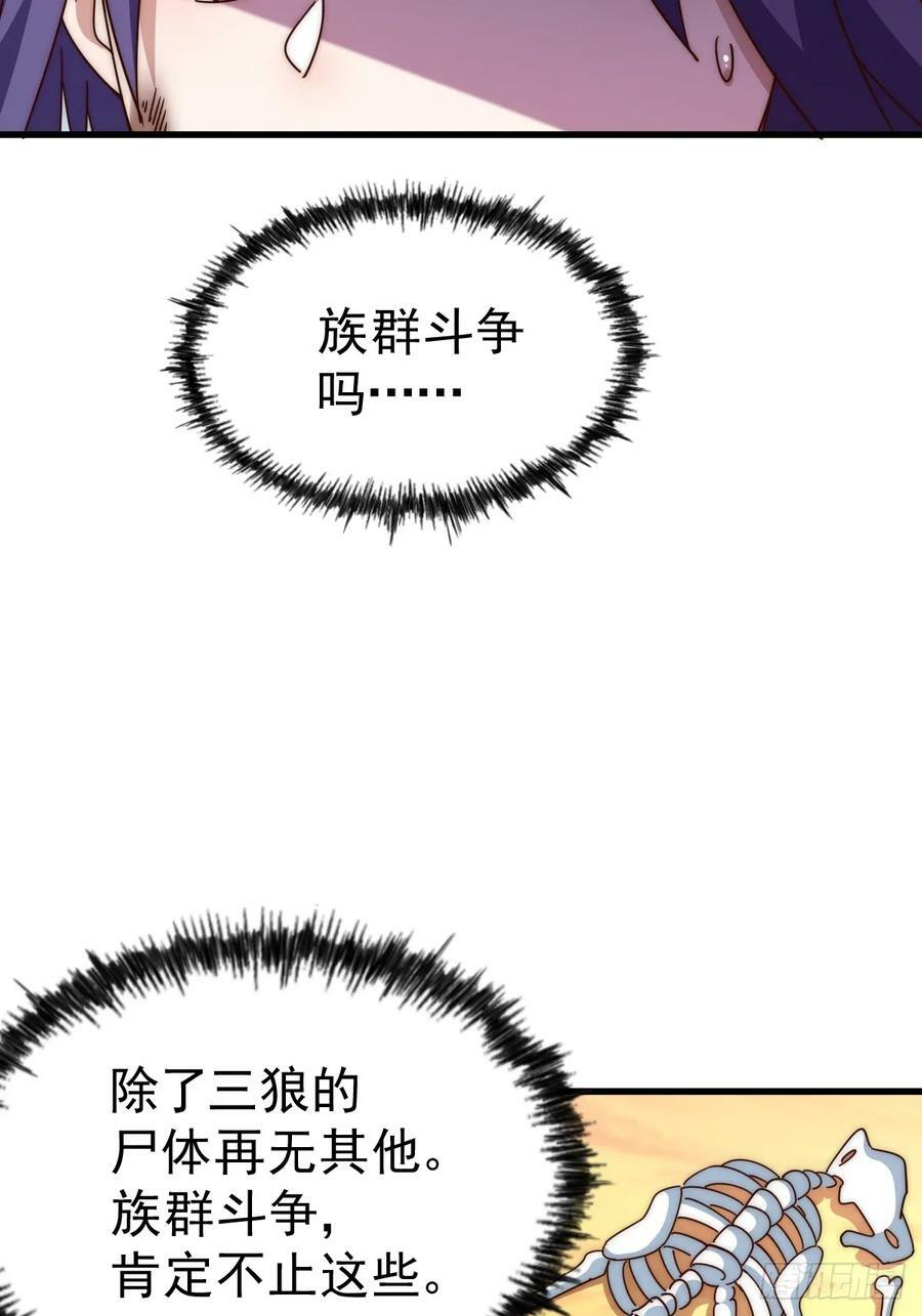第198话 暗黑之海42