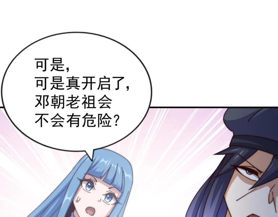 第245话 这b装的有点小舒服67