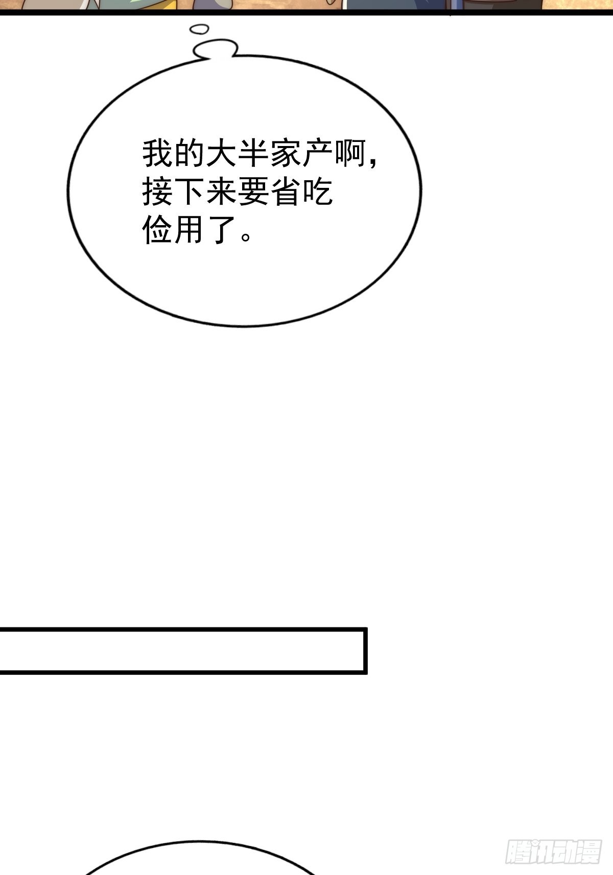 第122话 建立宗门21