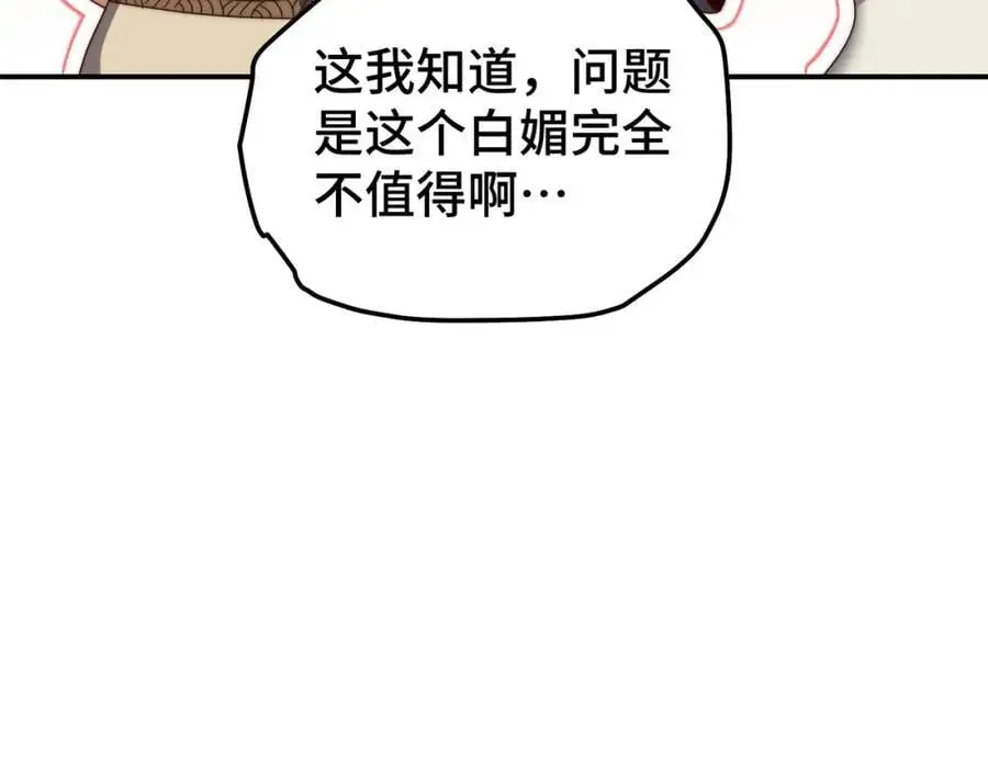 第262话 一粒骨屑45
