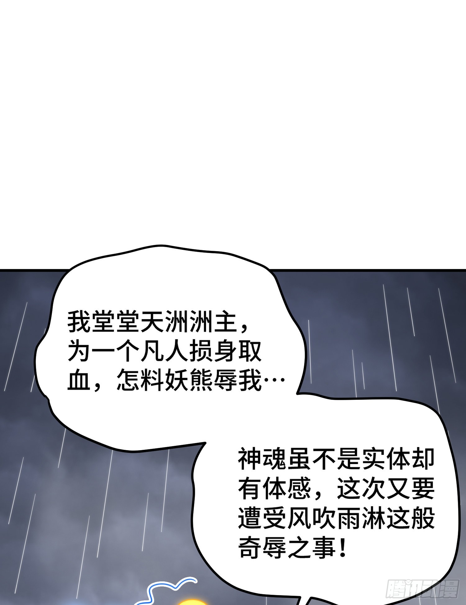 第139话 宗主长老全丢啦！97