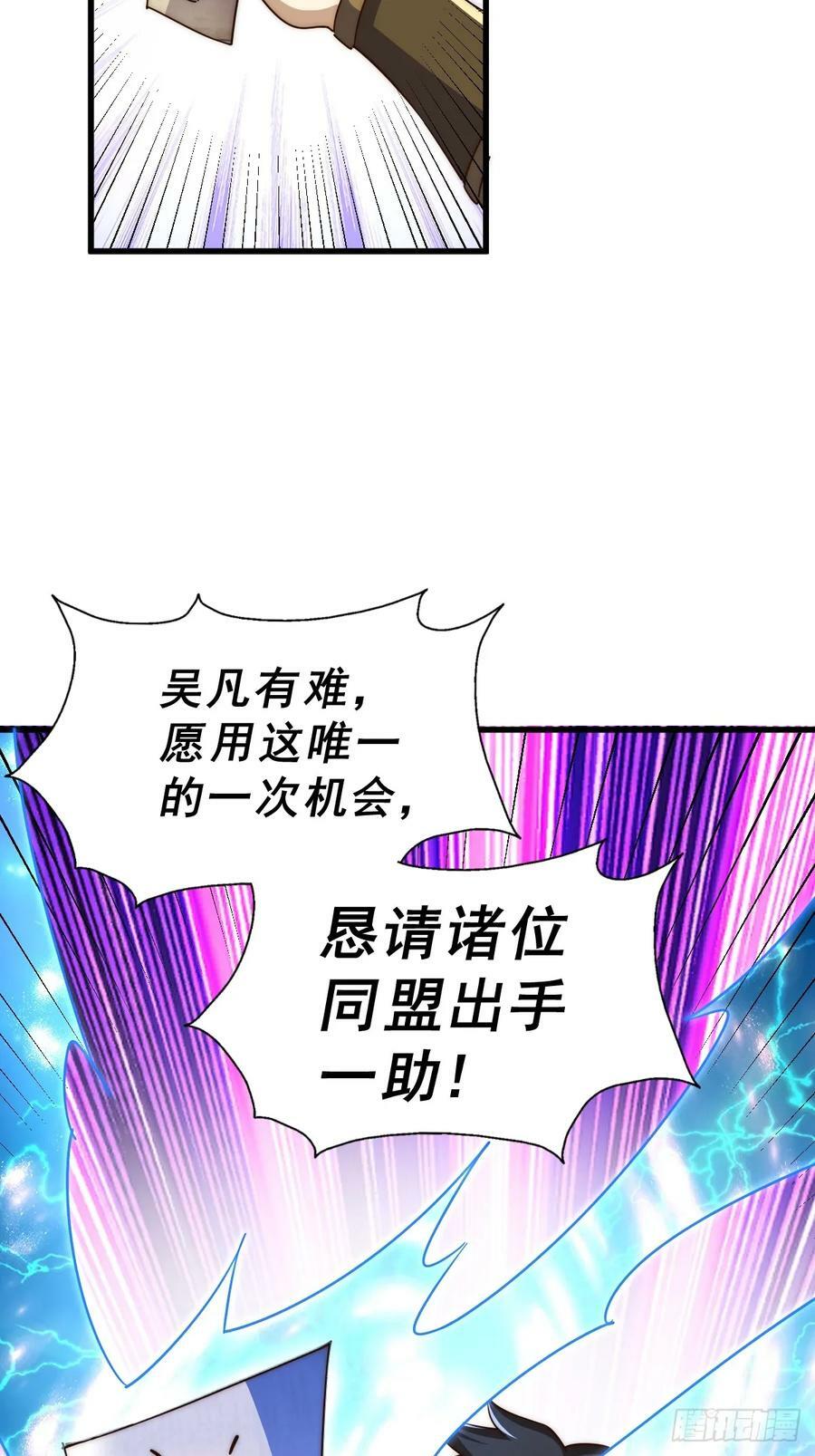 第207话 髅爷与天斗47