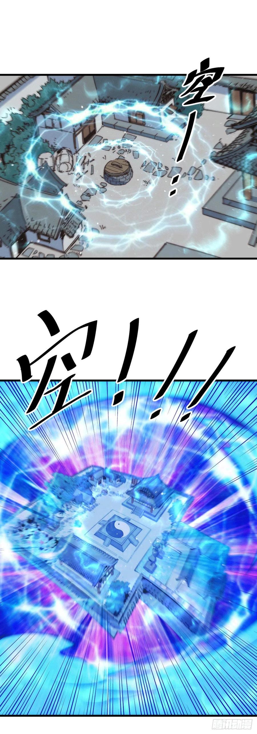 第33话 炸天帮叶北约架易先生34