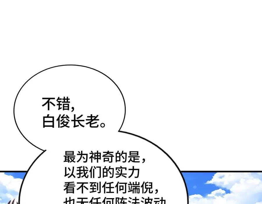 第266话 匣子争夺战67