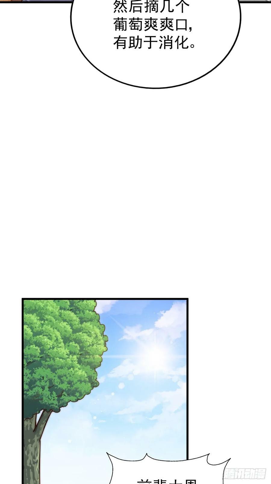 第202话 追随于我78