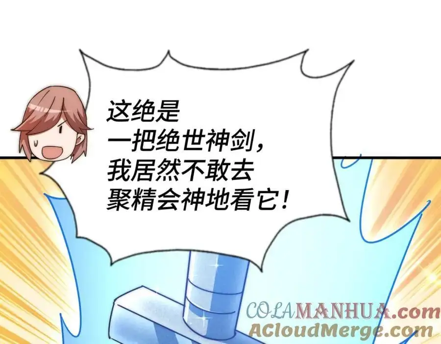 第268话 髅本伟的美梦80