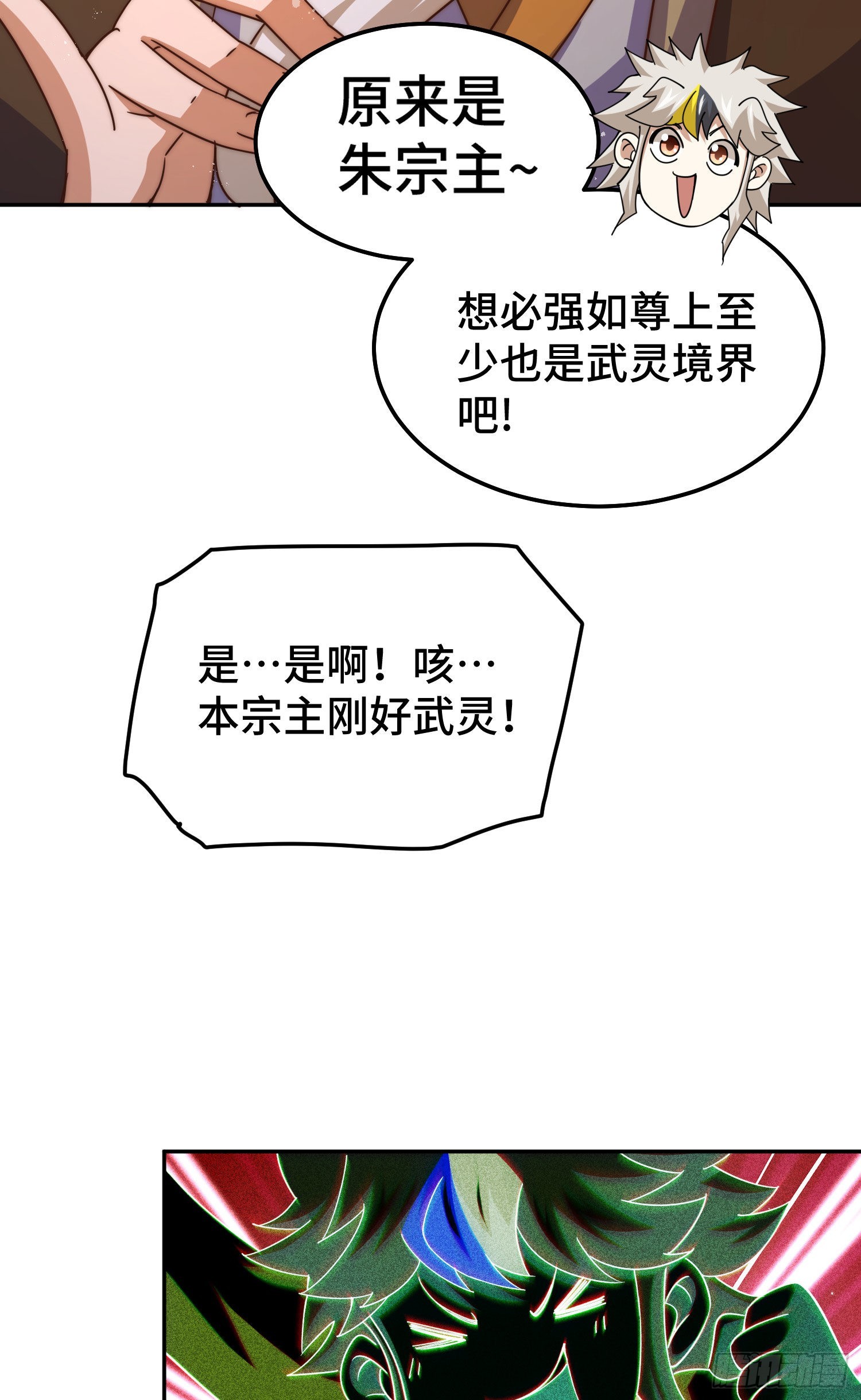 第152话 加入青牛宗32