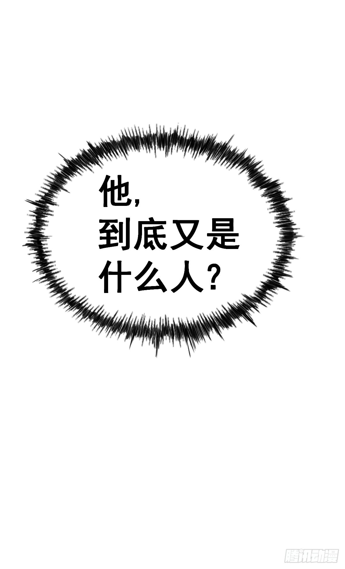 第137话 髅本伟最帅92