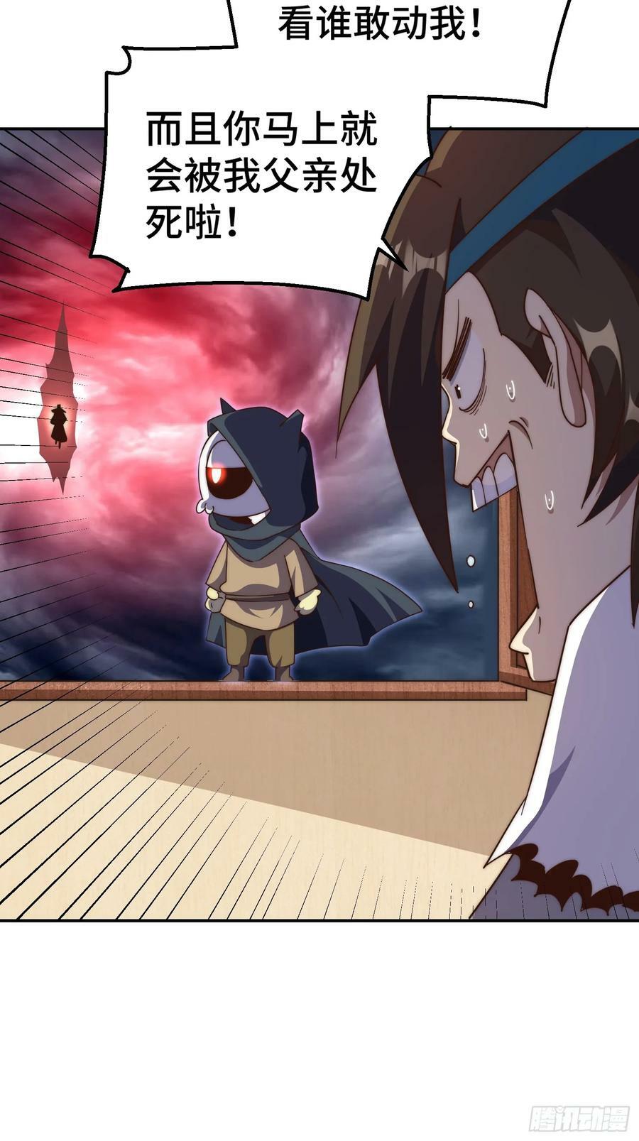 第207话 髅爷与天斗23