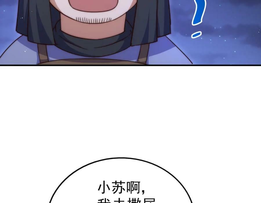第225话 守卫星罗仙洲210