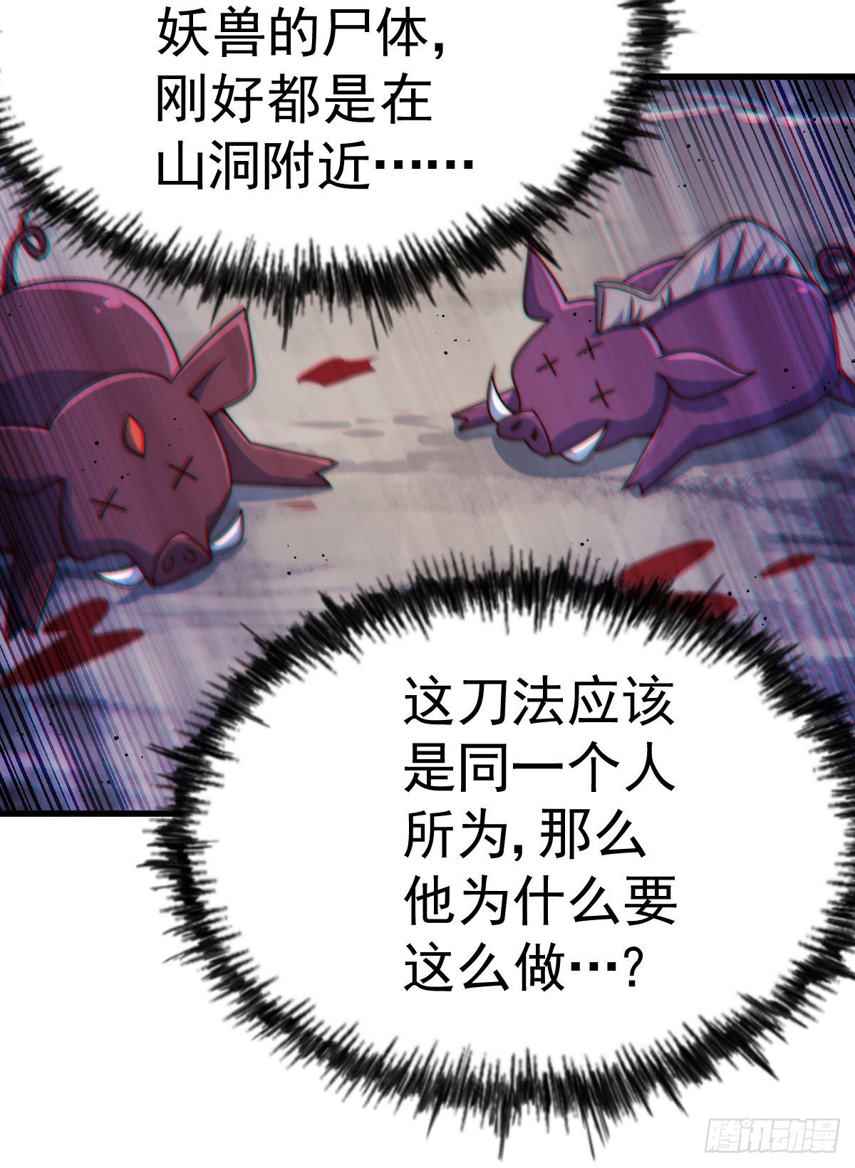 第114话 迷宫11
