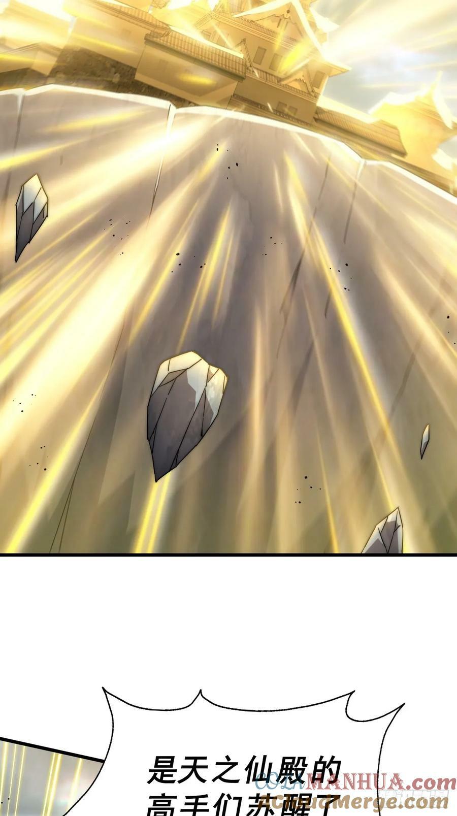 第207话 髅爷与天斗56
