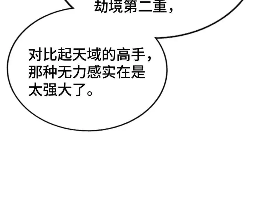 第287话 九界觉醒！102