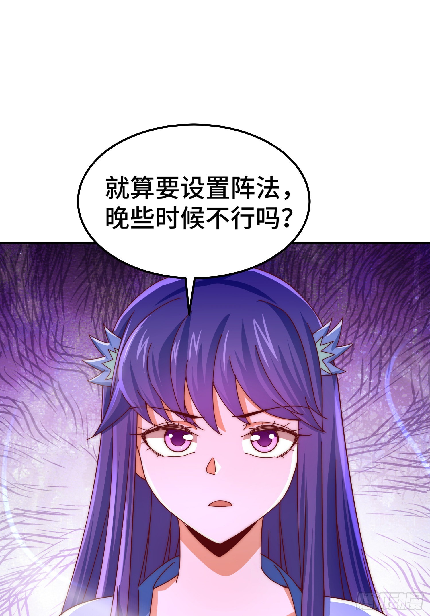 第145话 这就是阵眼32