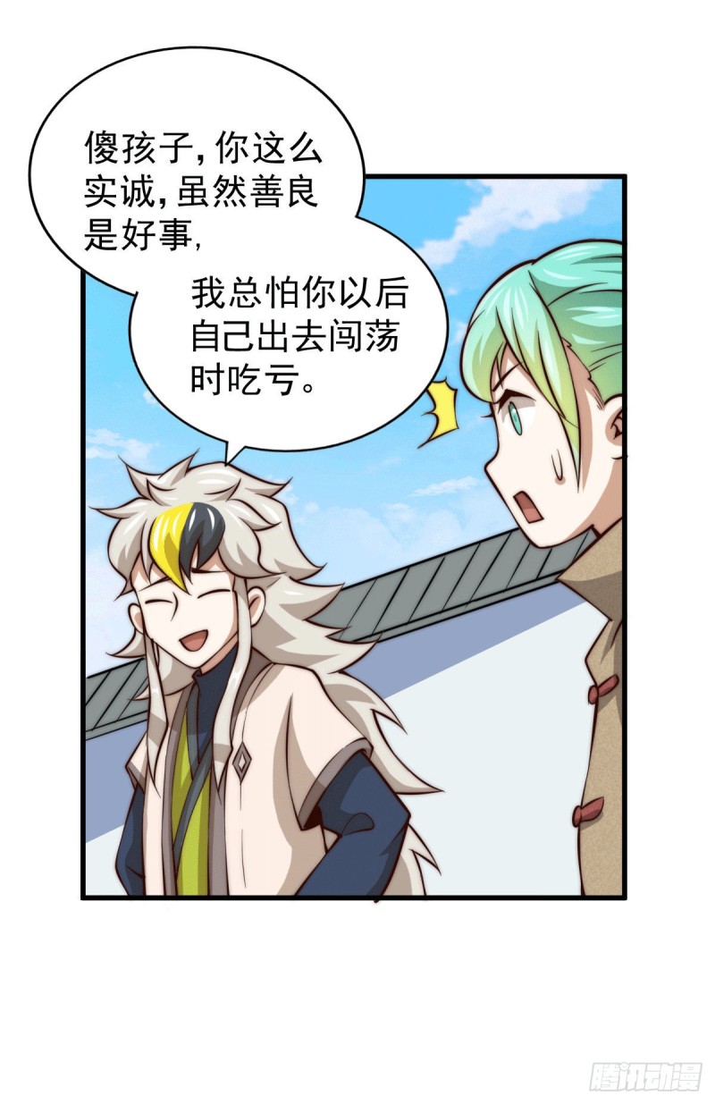 第29话 血债血偿22