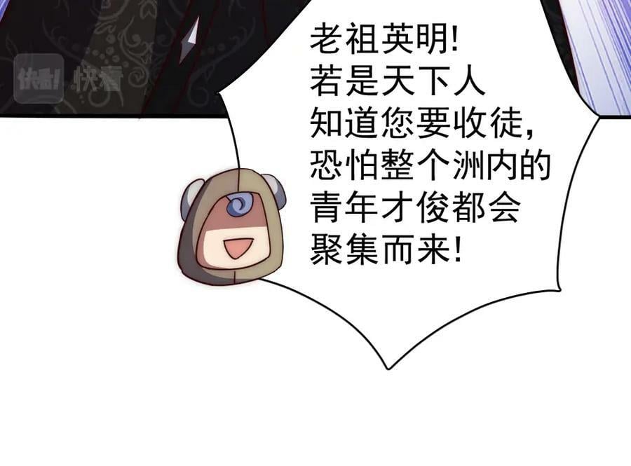 第221话 老祖出山115