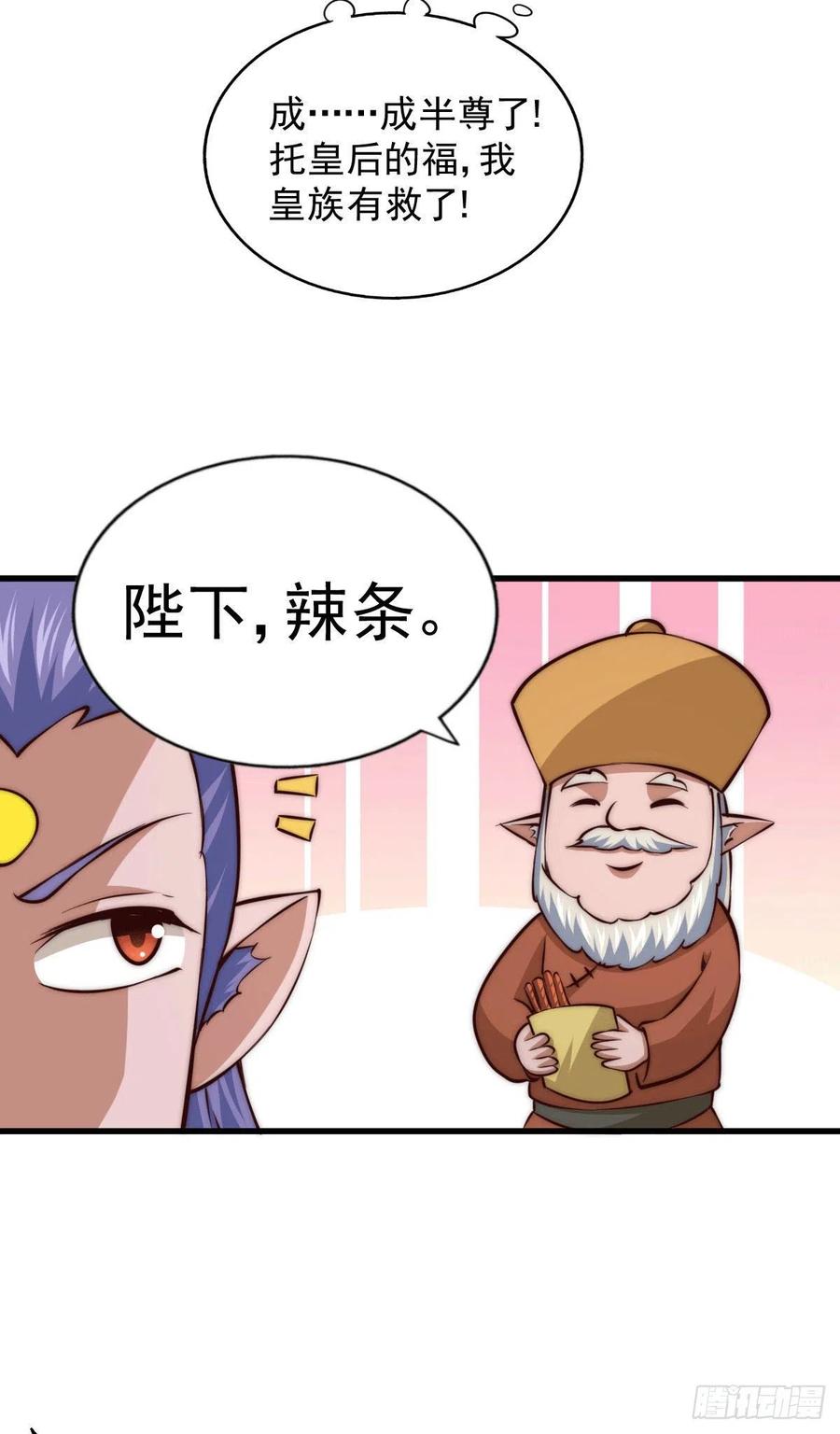 第63话 擒贼先擒王14