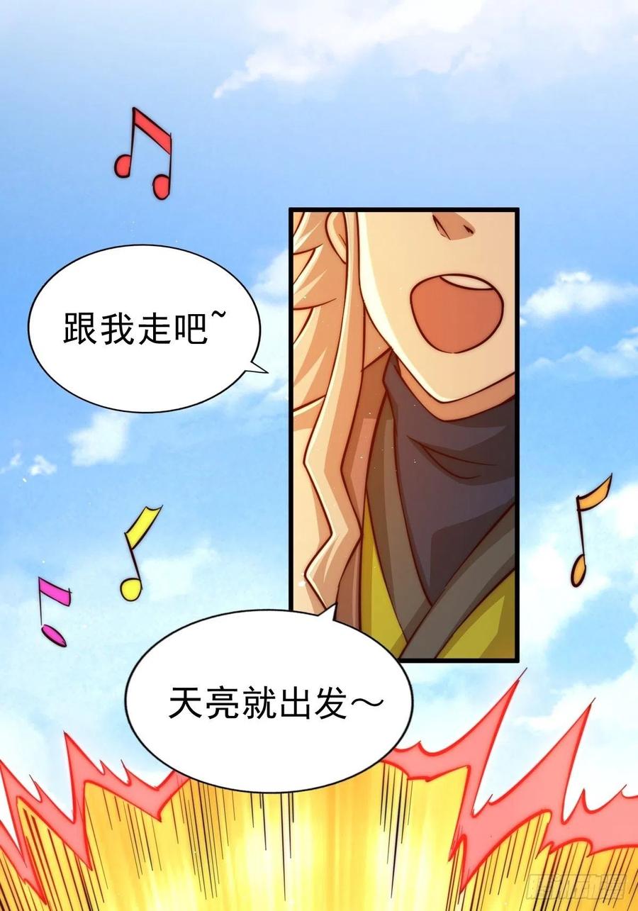 第52话 敖庆的过去2