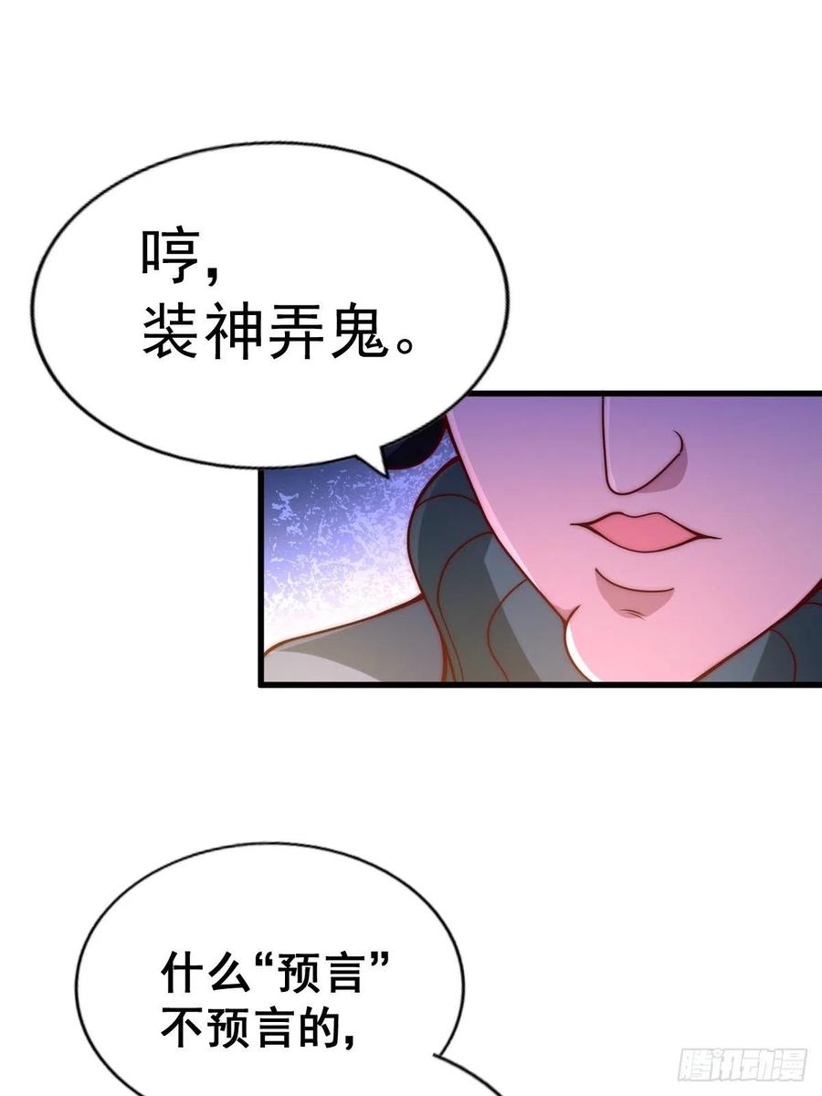 第69话 钱钱没了！！37
