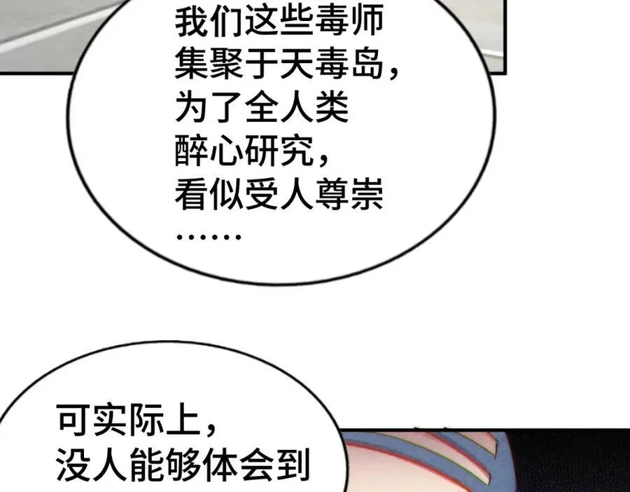 第302话 以身试毒121