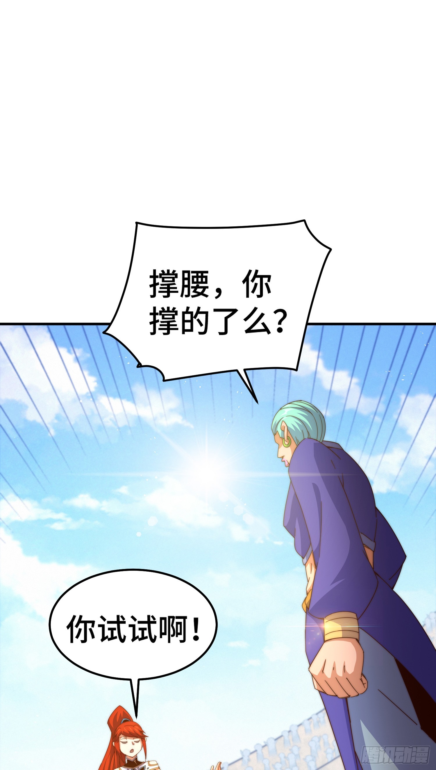 第175话 和我一起战斗！2