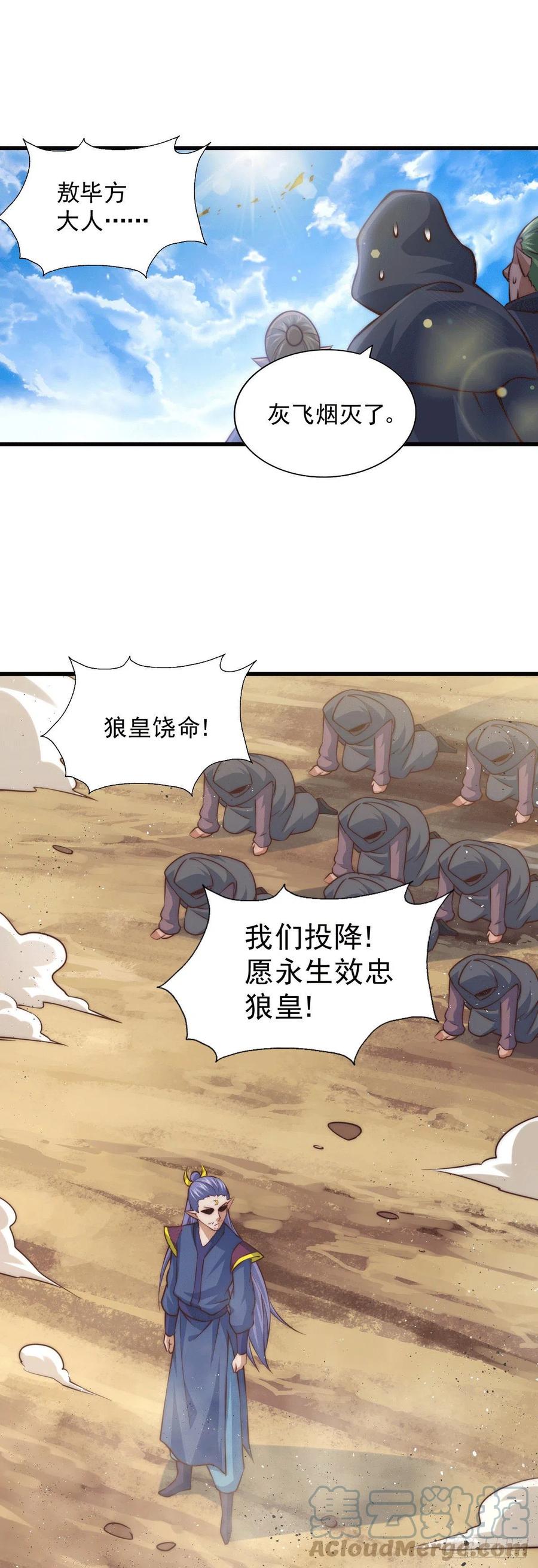 第64话 败家子髅本伟9