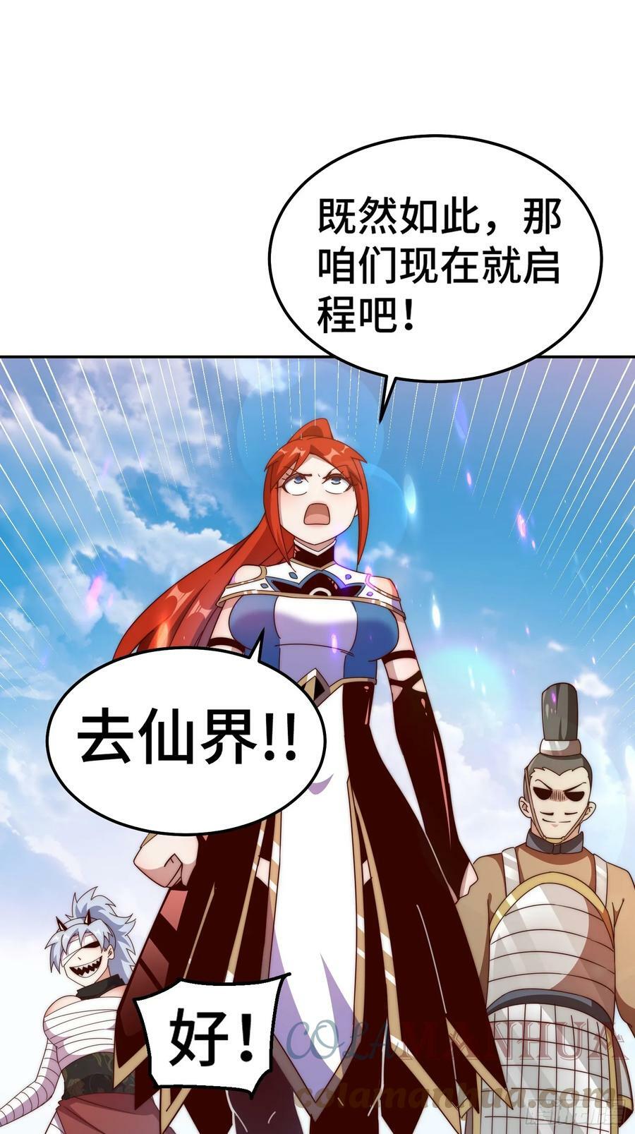 第195话 获得最高修为？！45