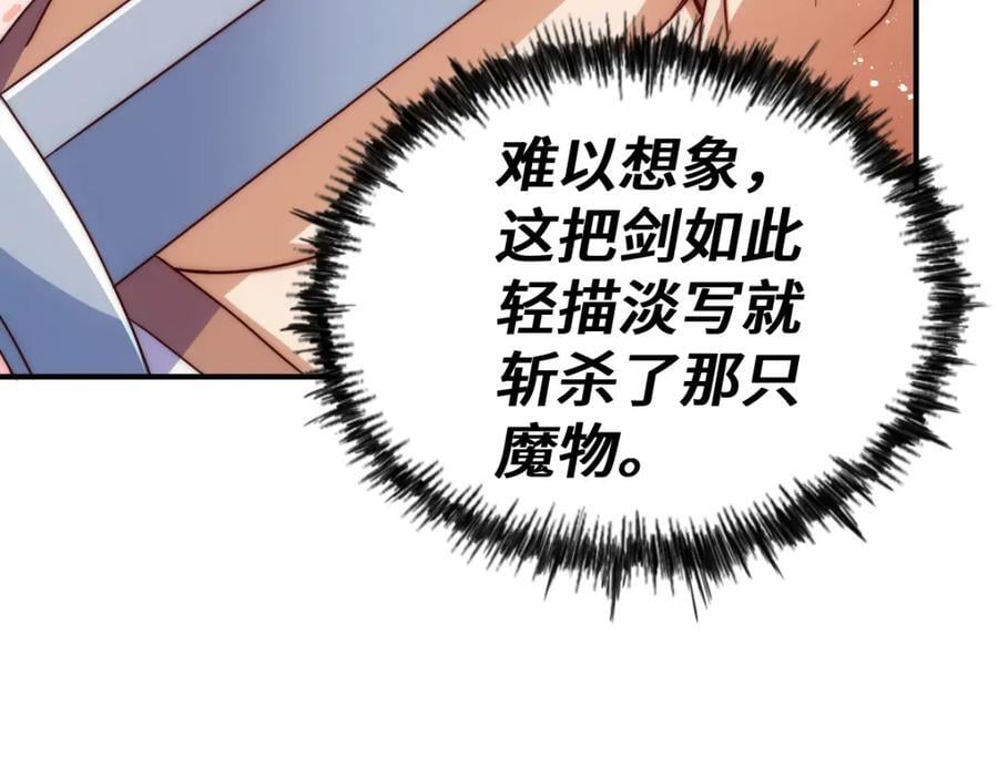 第258话 寻宝男孩23