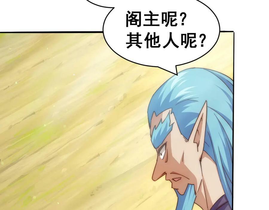第221话 老祖出山78