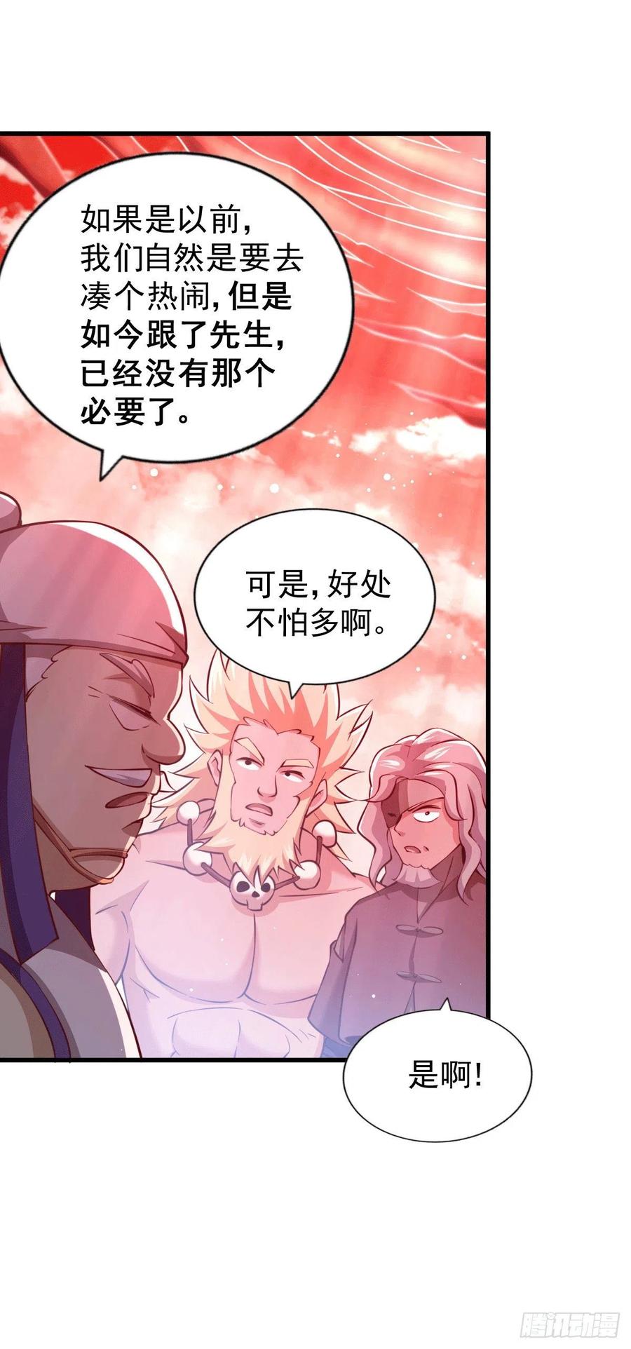 第65话 天地异象16