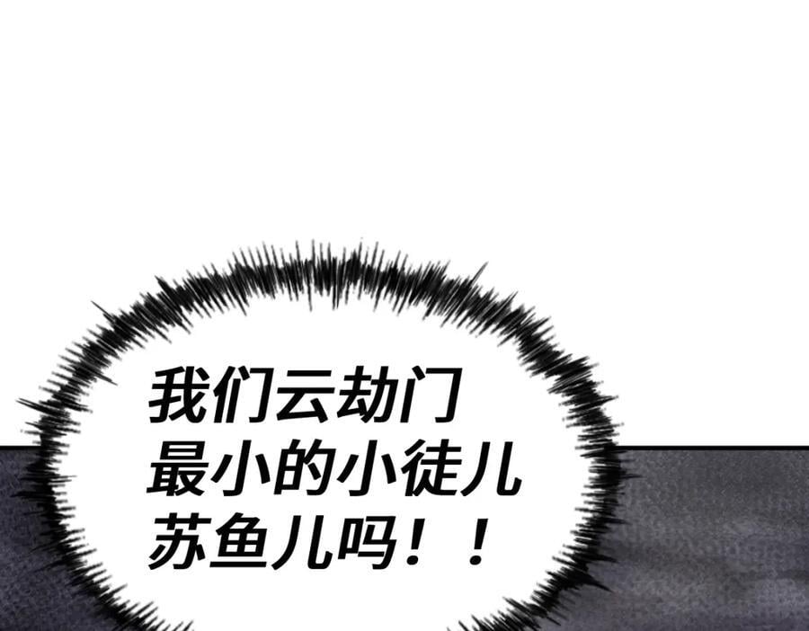 第259话 “我愿意被他欺负”57