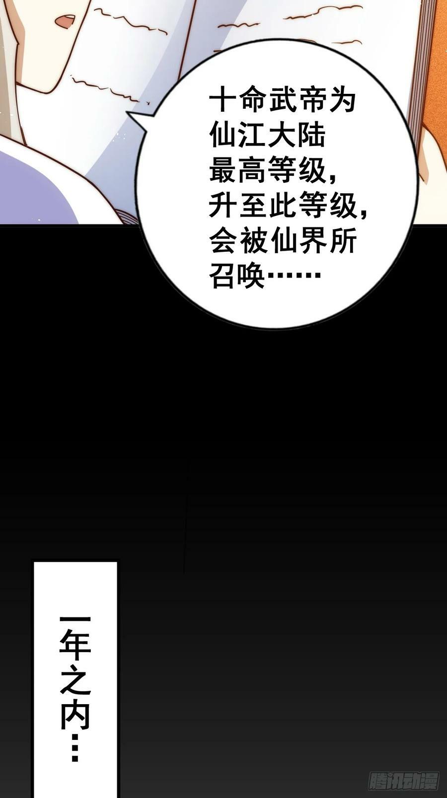 第196话 魂飞魄散117