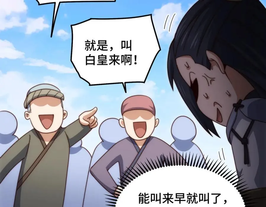 第311话 圣人的道韵33