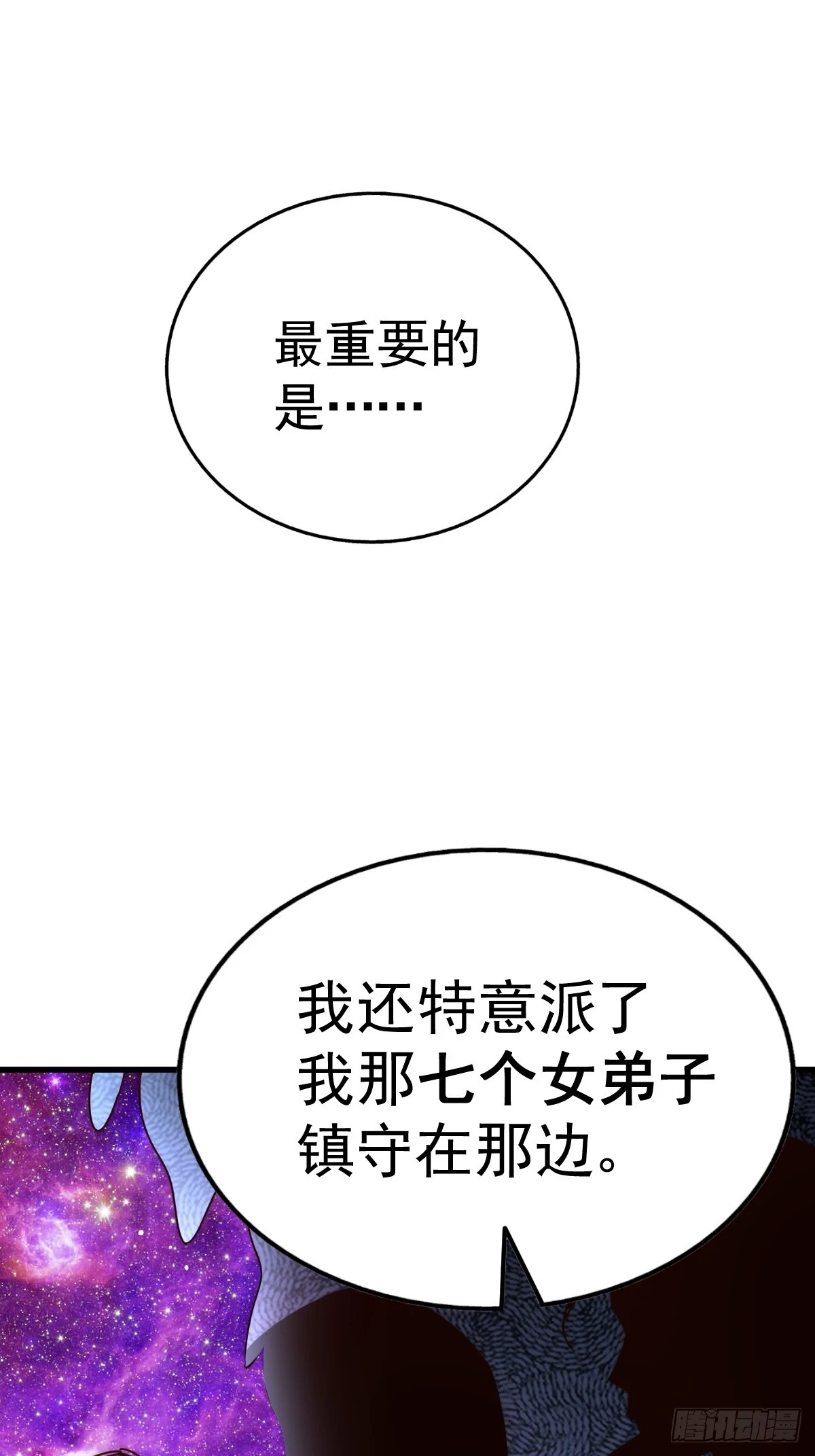 第192话 天空一声巨响25