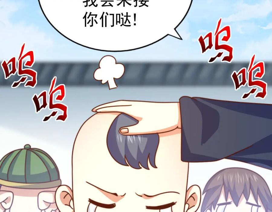 第252话 除魔联盟成立！90