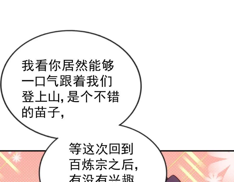 第242话 英雄难过美人关14