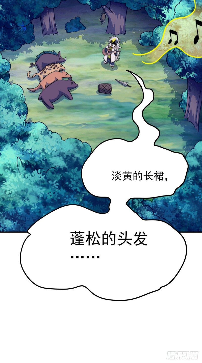 第44话 易先生靠弹琴收小弟？9