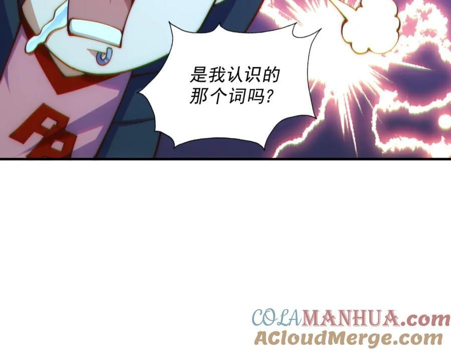 第240话 让诗青妩下台！132