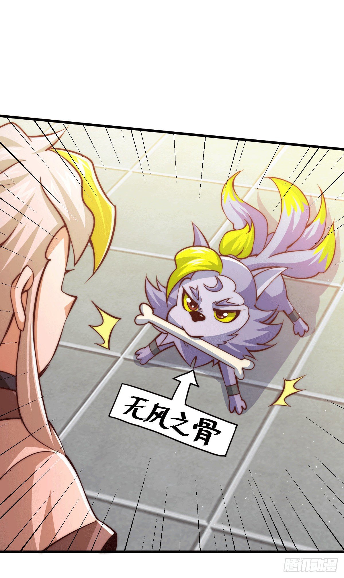 第15话 易枫惹怒玄武宗16