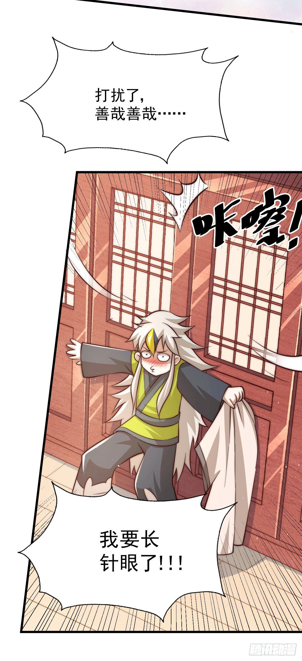 第25话 易先生，这里是极乐！19
